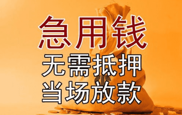 [惠州私人借钱]去银行贷款需要什么手续？