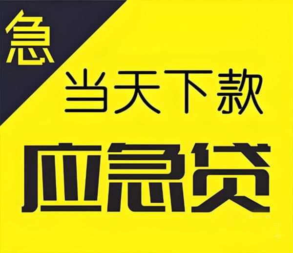 [惠州小额空放]中和农信贷款逾期了会怎样