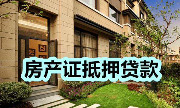 [惠州空放贷款公司]什么叫停贷